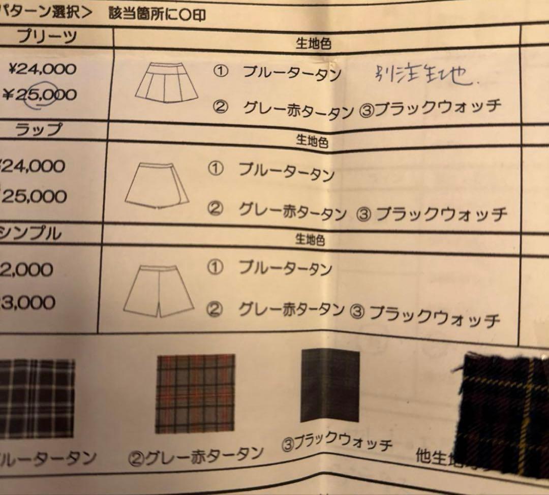 【美品】オーダーメイド ラップキュロット お受験　アウレット