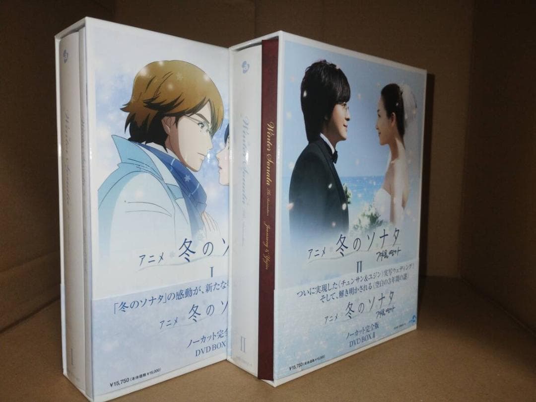 アニメ 冬のソナタ DVD-BOX ノーカット版 全巻セット