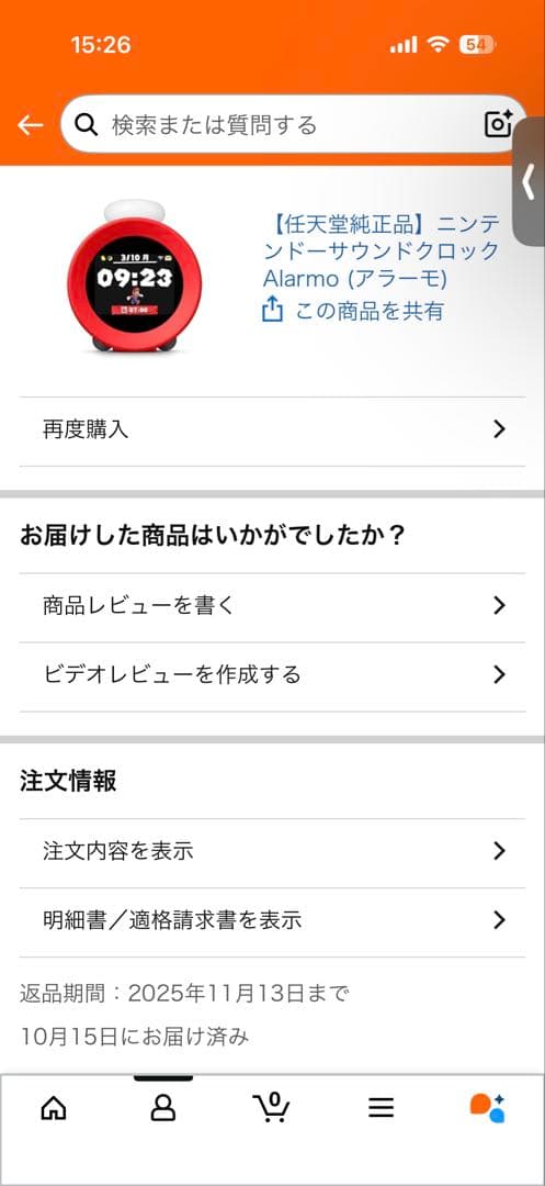 Nintendo Alarmo (任天堂　アラーモ)