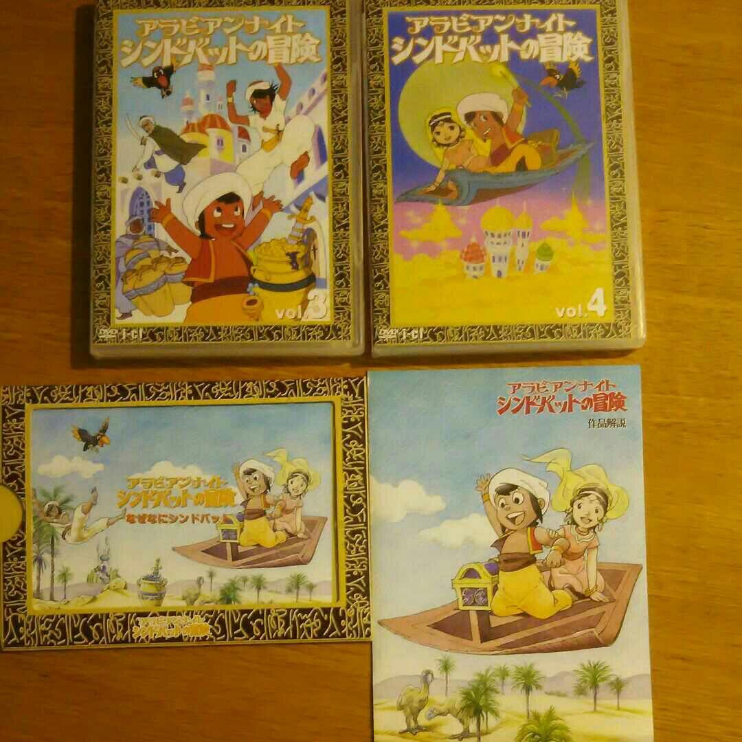 【希少】アラビアンナイト シンドバットの冒険 DVD BOX