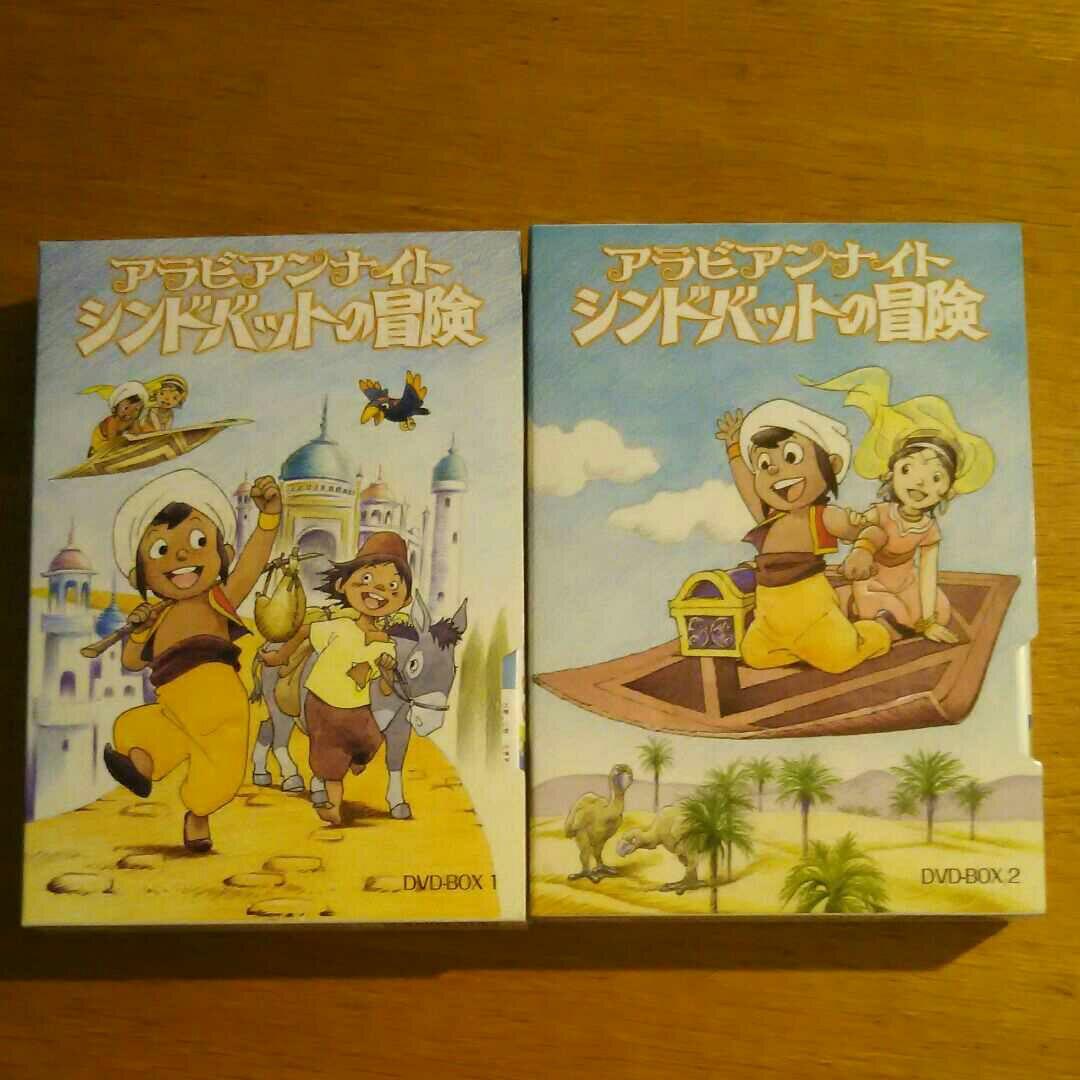 【希少】アラビアンナイト シンドバットの冒険 DVD BOX
