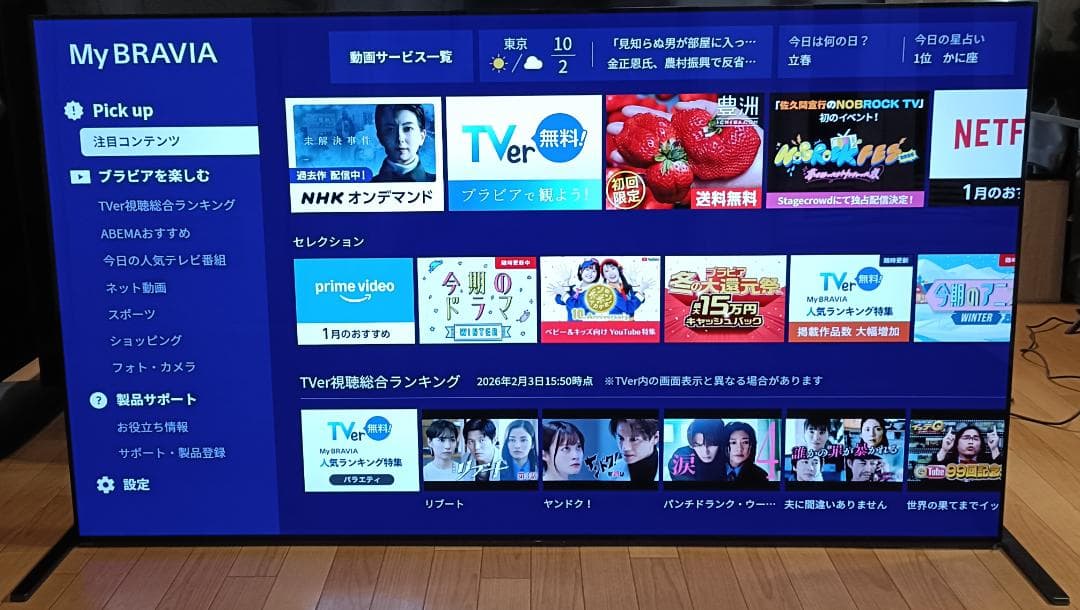 kaminda　美品 21年製65V型 SONY　XRJ-65A90J