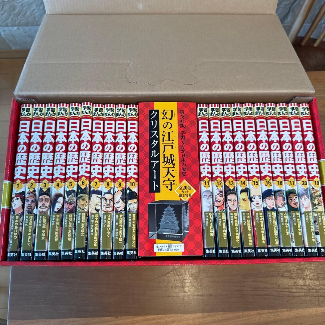 【未開封】発刊記念特別全20冊セット　幻の江戸城天守クリスタルアート