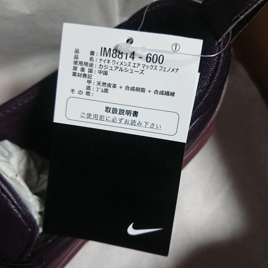 Nike Women's Air Max Phenomena 25㎝