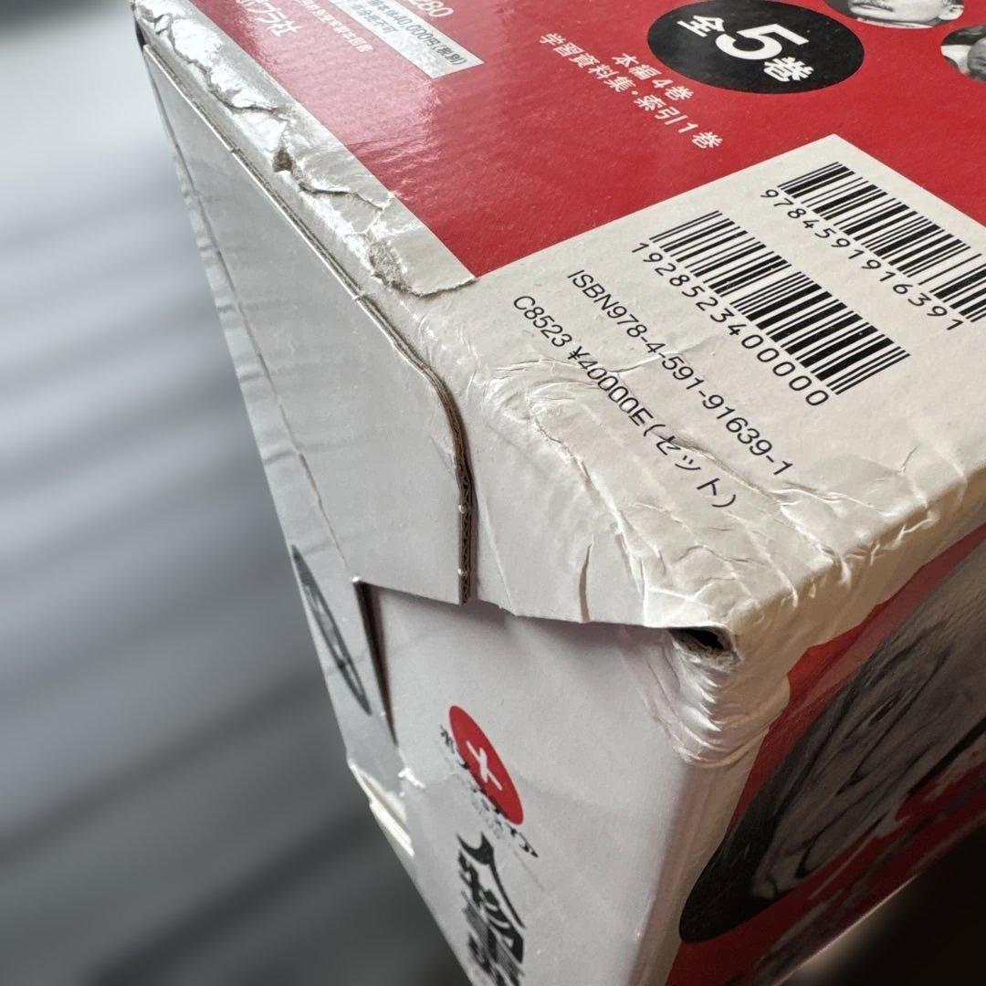 人物事典 全5巻 ポプラ社　付録付き