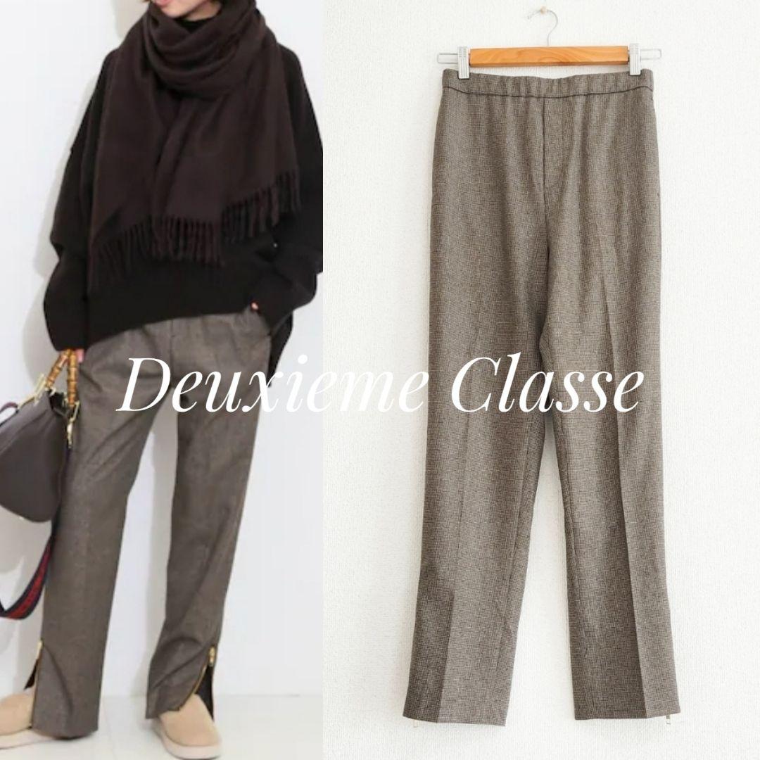 美品 Deuxieme Classe ウール スリットテーパードパンツ 36