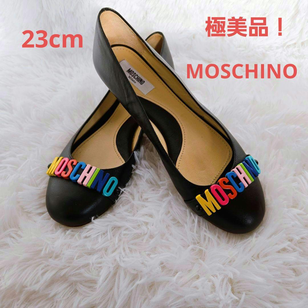 極美品　モスキーノ　Moschino フラット　バレエシューズ　レザー　23cm