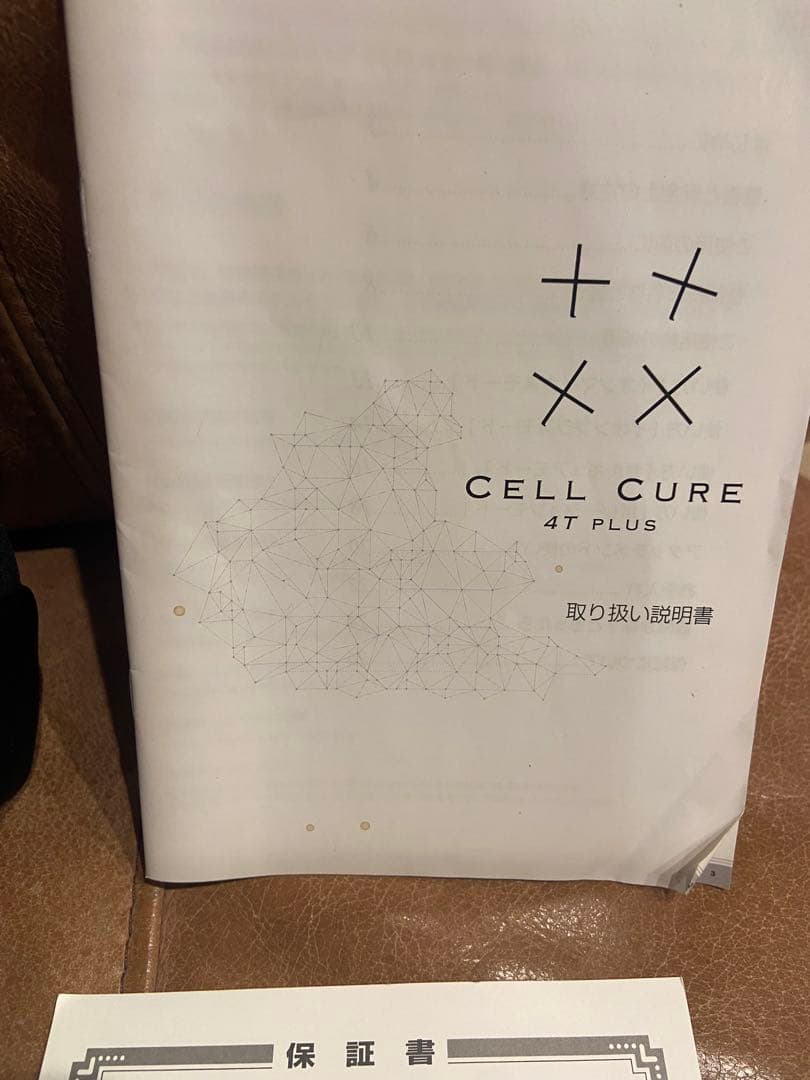 セルキュア 4tプラス