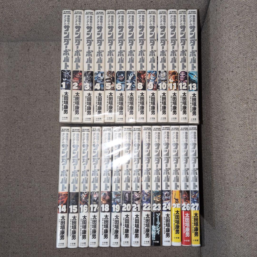 漫画　機動戦士ガンダム サンダーボルト　全巻(1〜27巻)