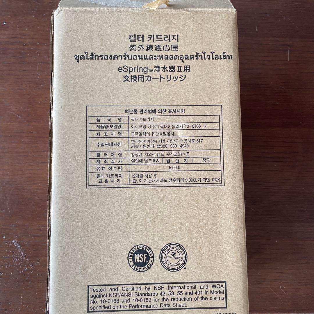 eSpring Replacement CartridgeⅡ 浄水器カートリッジ