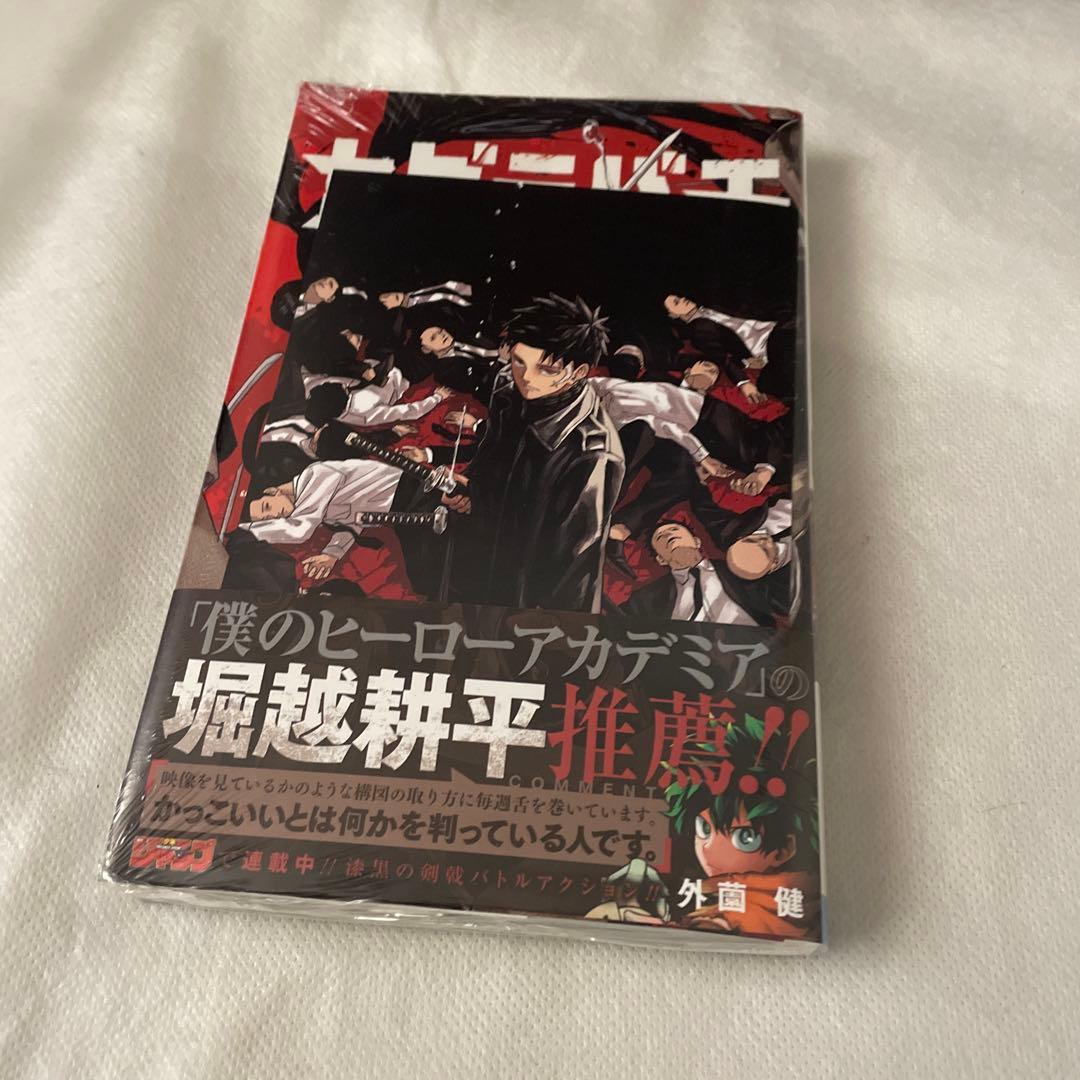 カグラバチ　1巻　初版　特典　アニメイト　イラストカード　未開封