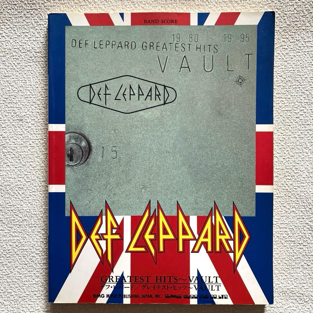 デフ・レパード グレイテスト・ヒッツ〜Vault バンドスコア　楽譜本