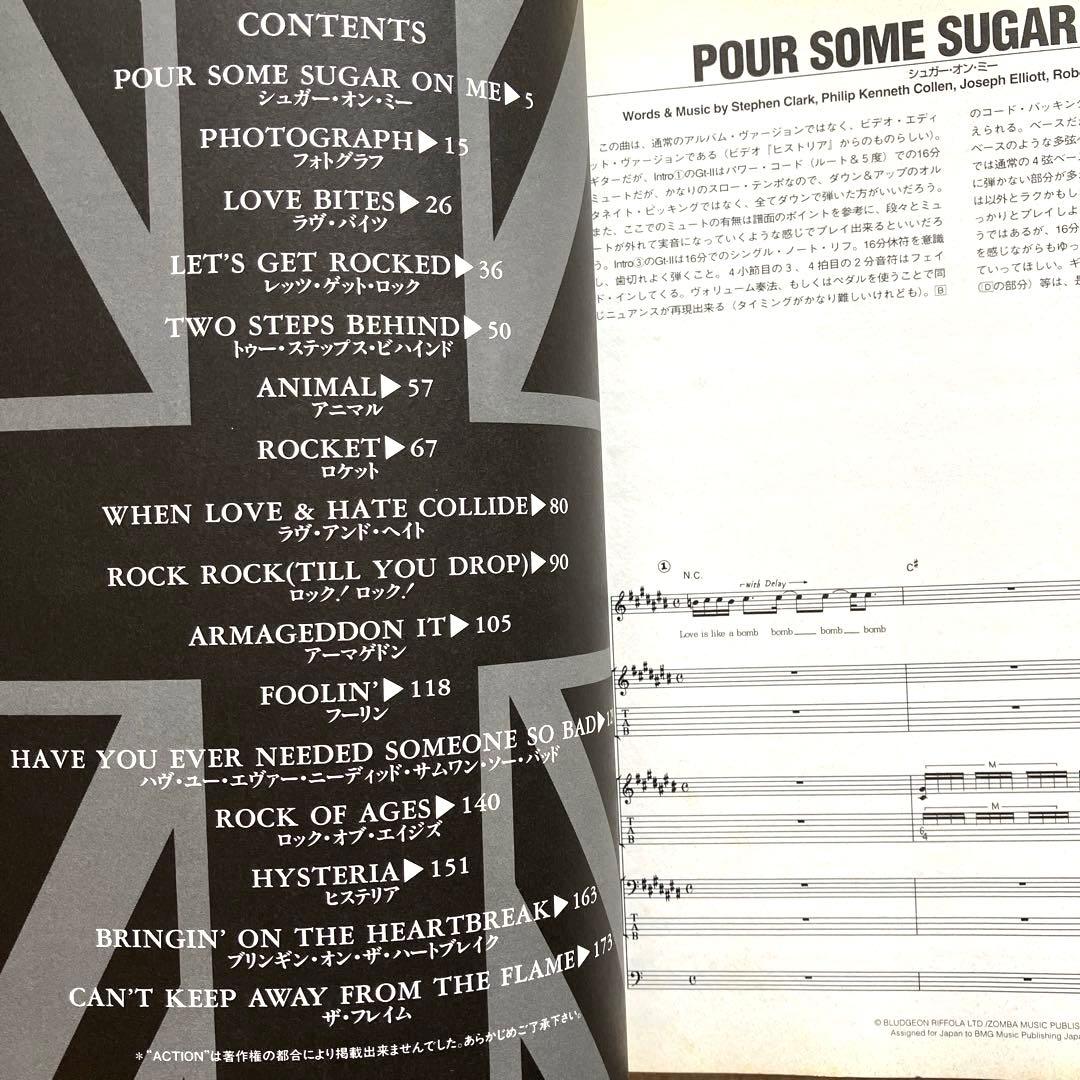 デフ・レパード グレイテスト・ヒッツ〜Vault バンドスコア　楽譜本