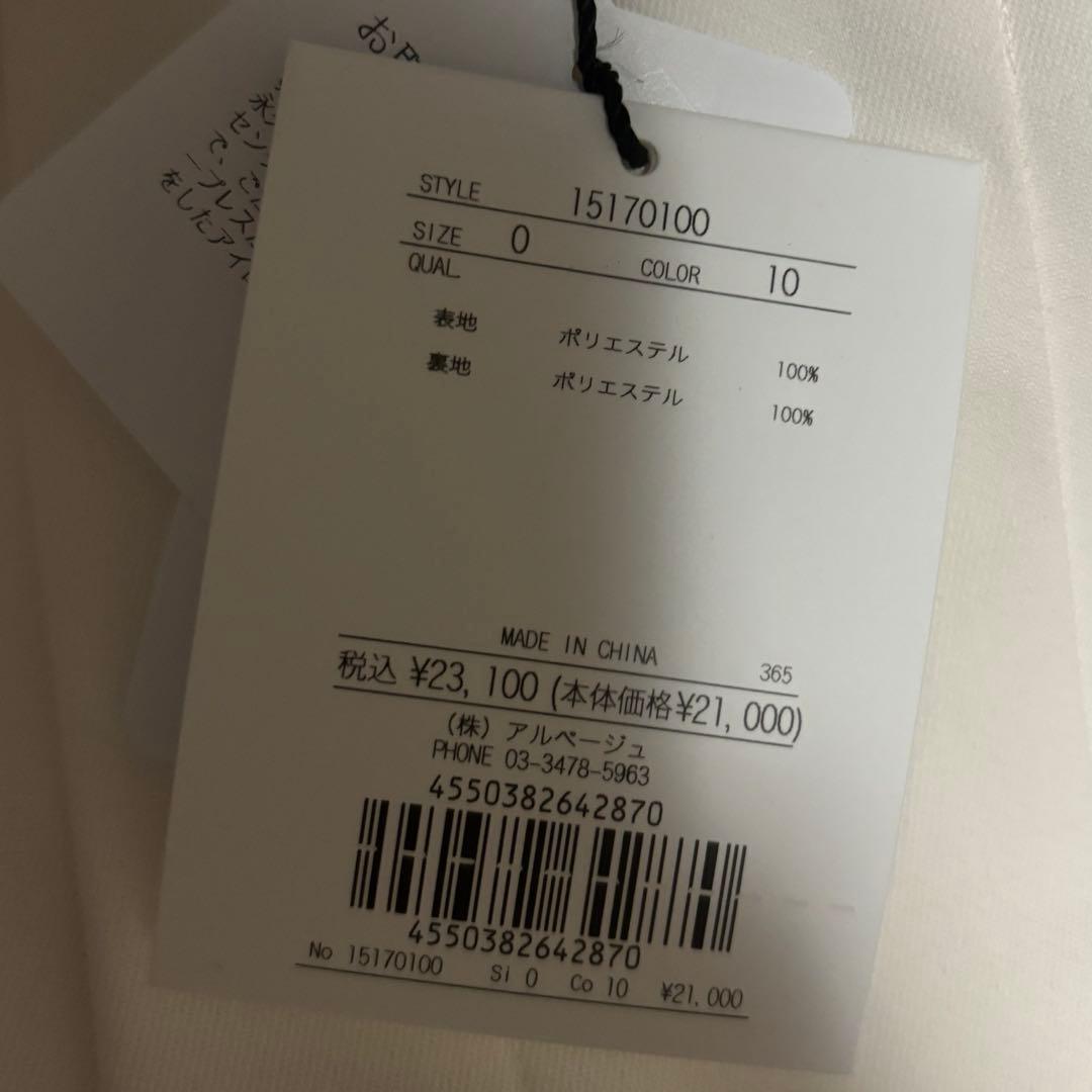 Arpege story サイドギャザーサロペット アルページュストーリー