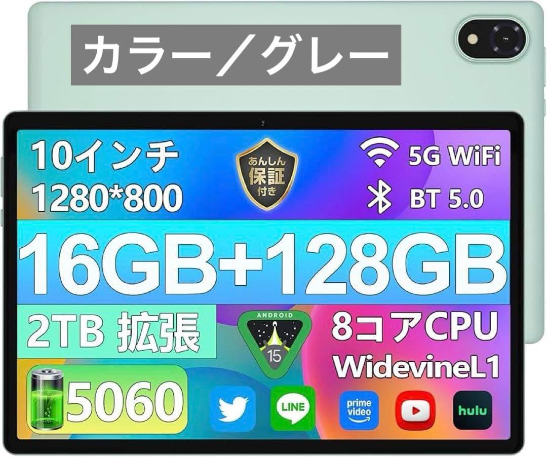 タブレット本体 Android15 10インチ グレー wi-fiモデル