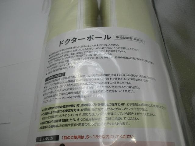 ドクターポール アサヒ軽金属 猫柄　80周年モデル