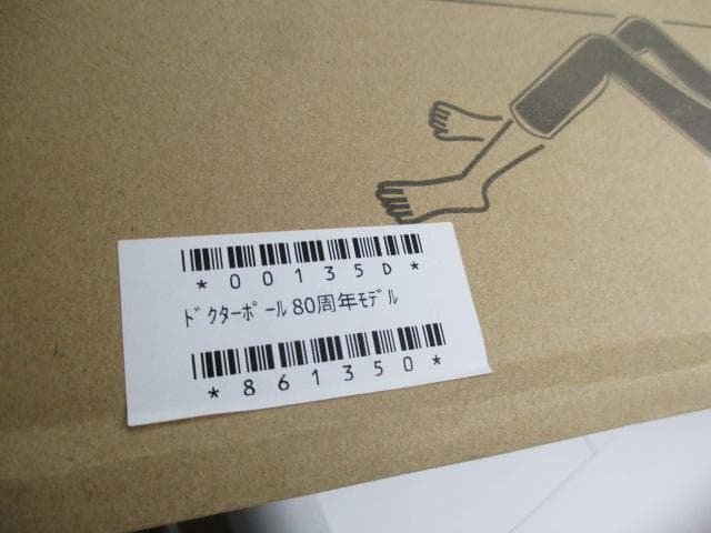 ドクターポール アサヒ軽金属 猫柄　80周年モデル