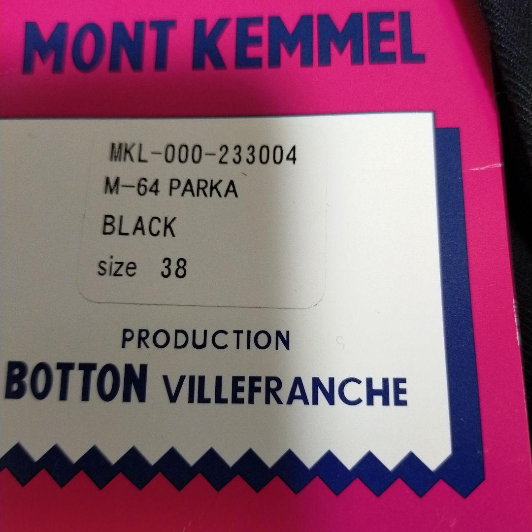 モンケメル ミリタリーコート ライナー取り外し可能 3WAY M64 PARKA