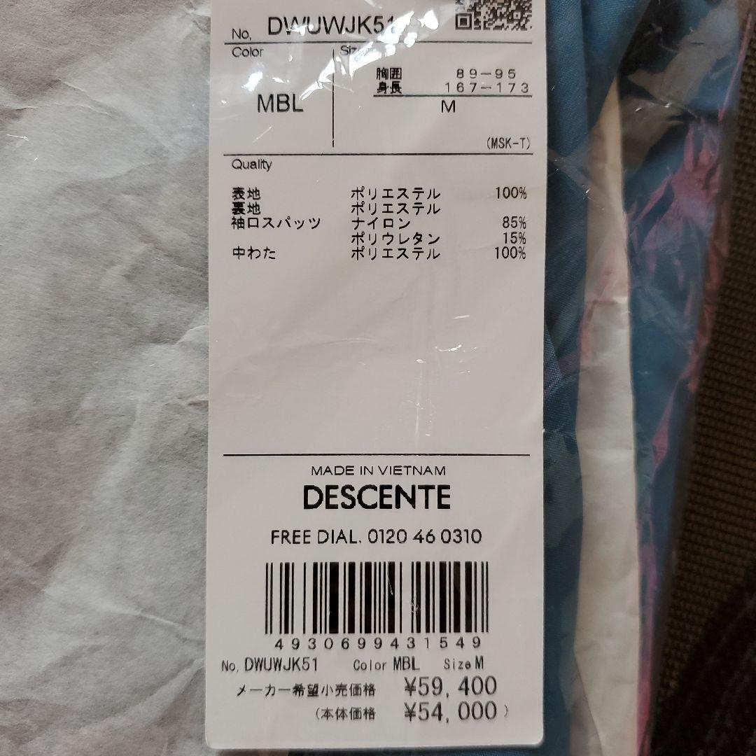 最終価格 DESCENTE S.I.O INSULATION JKT PANTS