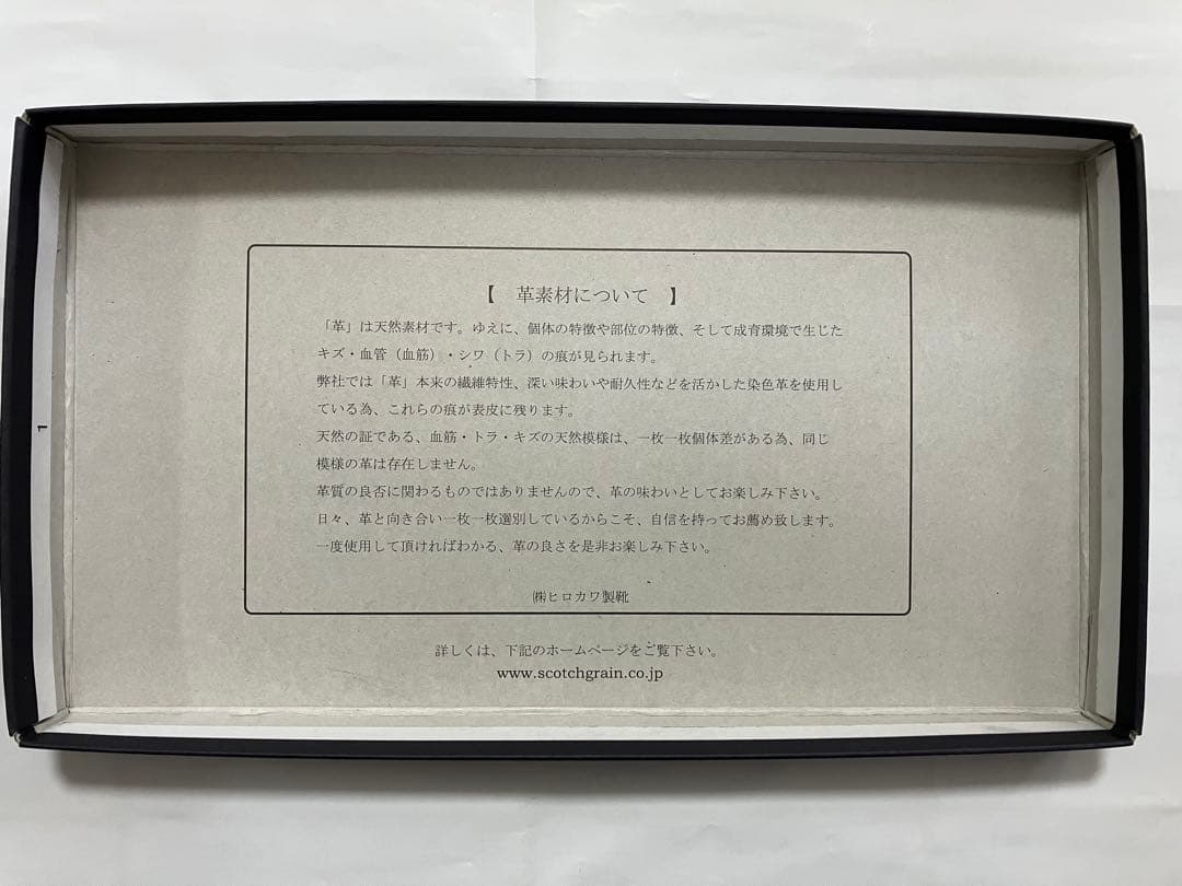 SCOTCH GRAIN ドレスシューズ 黒 日本製