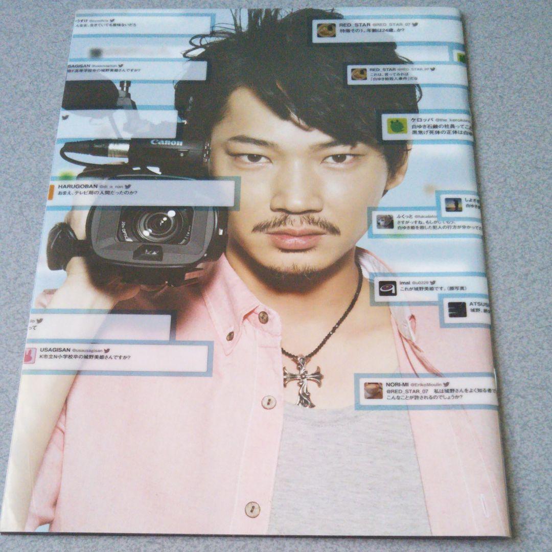 白ゆき姫殺人事件　映画グッズセット