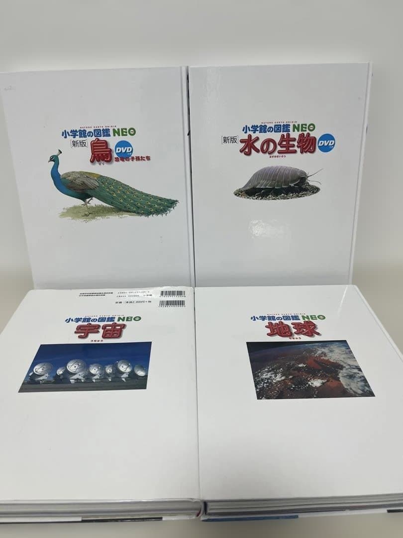小学館の図鑑 NEO 8冊セット DVD付きあり