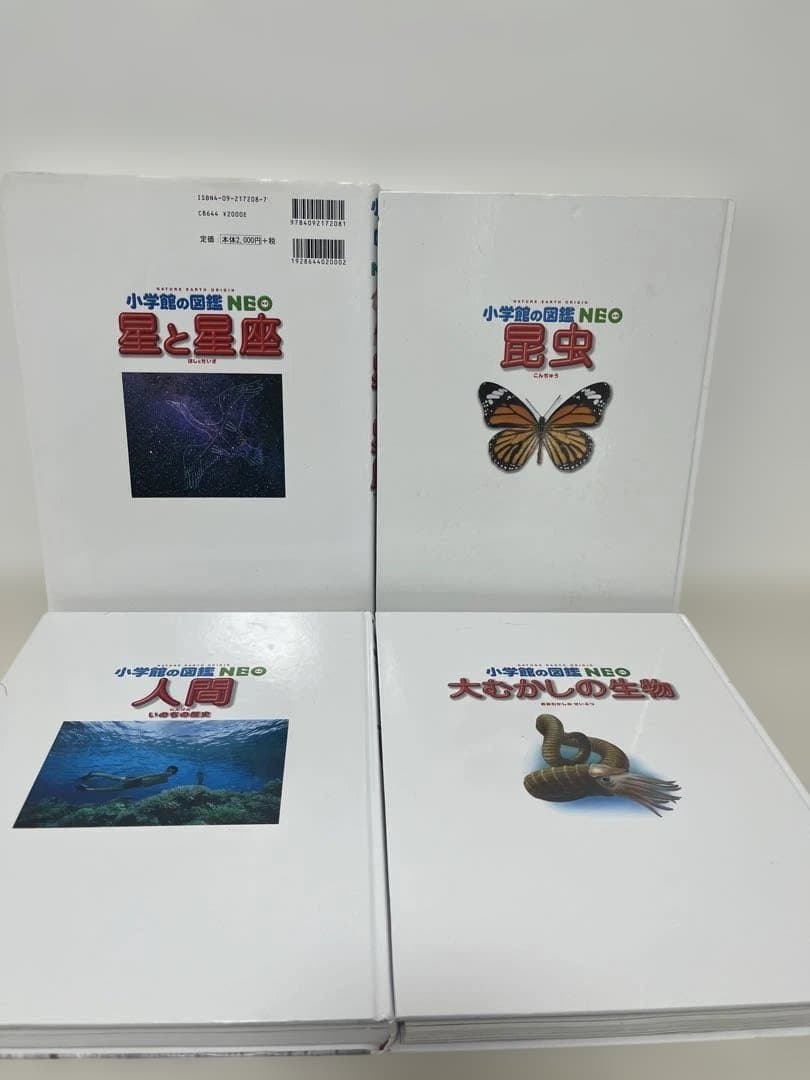 小学館の図鑑 NEO 8冊セット DVD付きあり