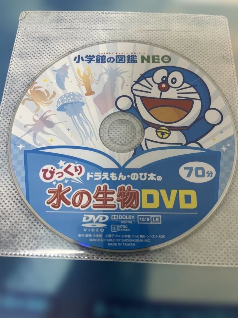 小学館の図鑑 NEO 8冊セット DVD付きあり