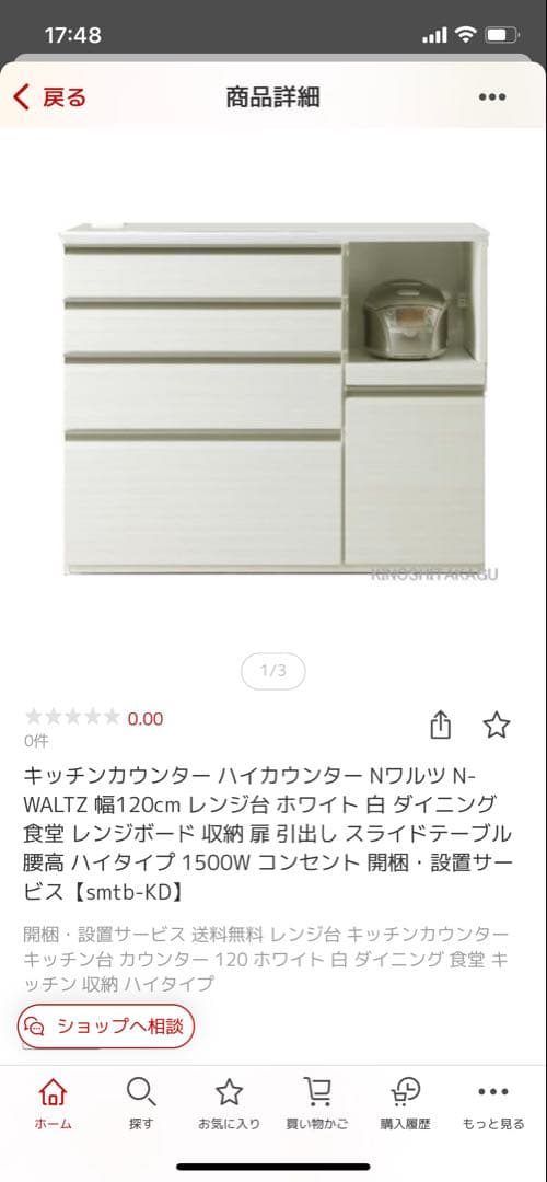 キッチンハイカウンター　120