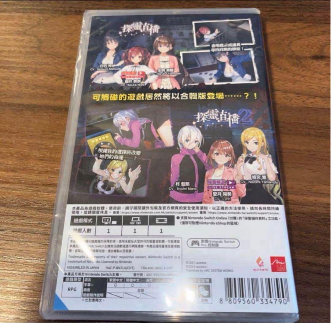 廃深1 + 廃深2 switch