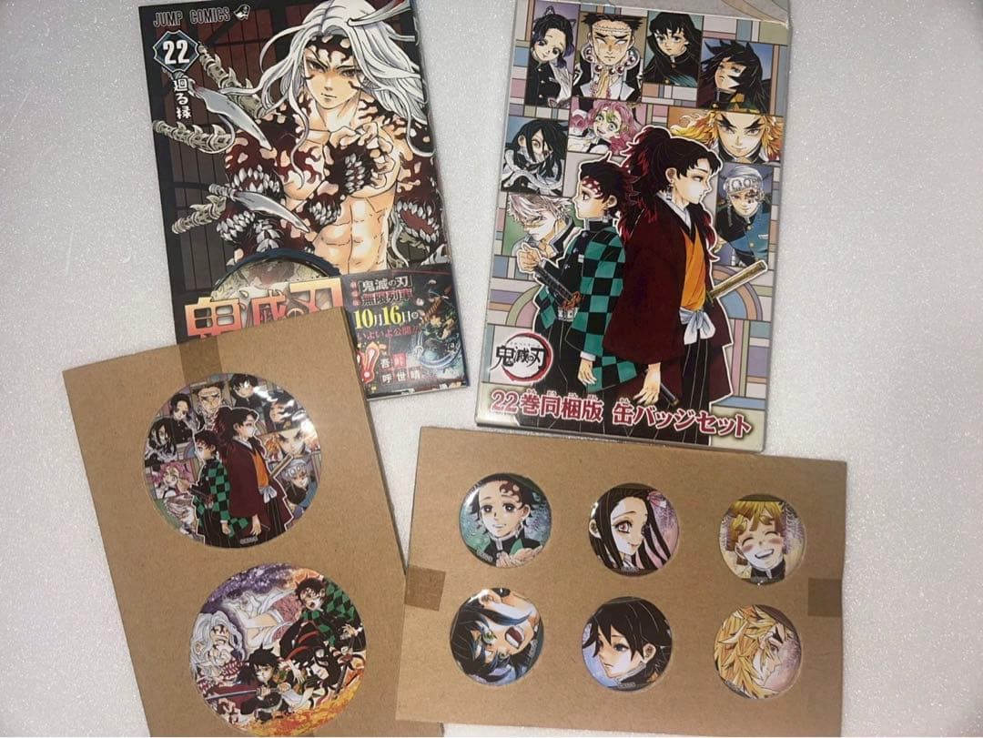 鬼滅の刃　全巻セット+小説+グッズ