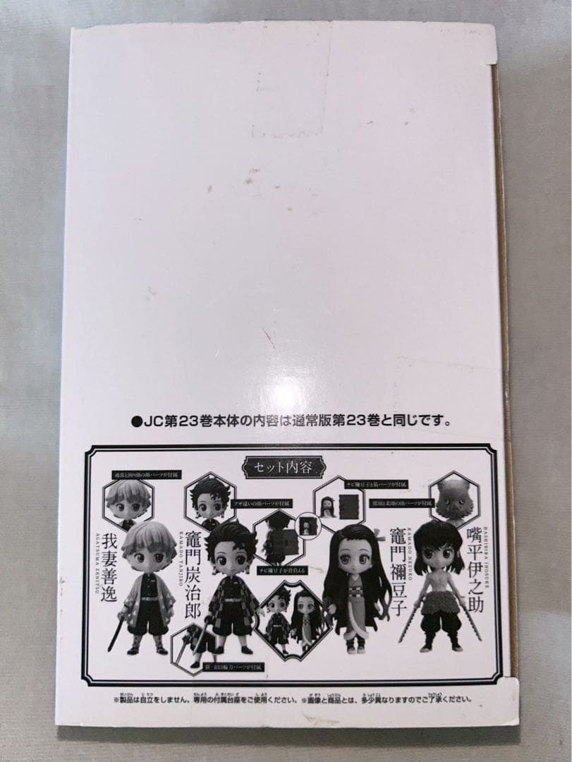 鬼滅の刃　全巻セット+小説+グッズ