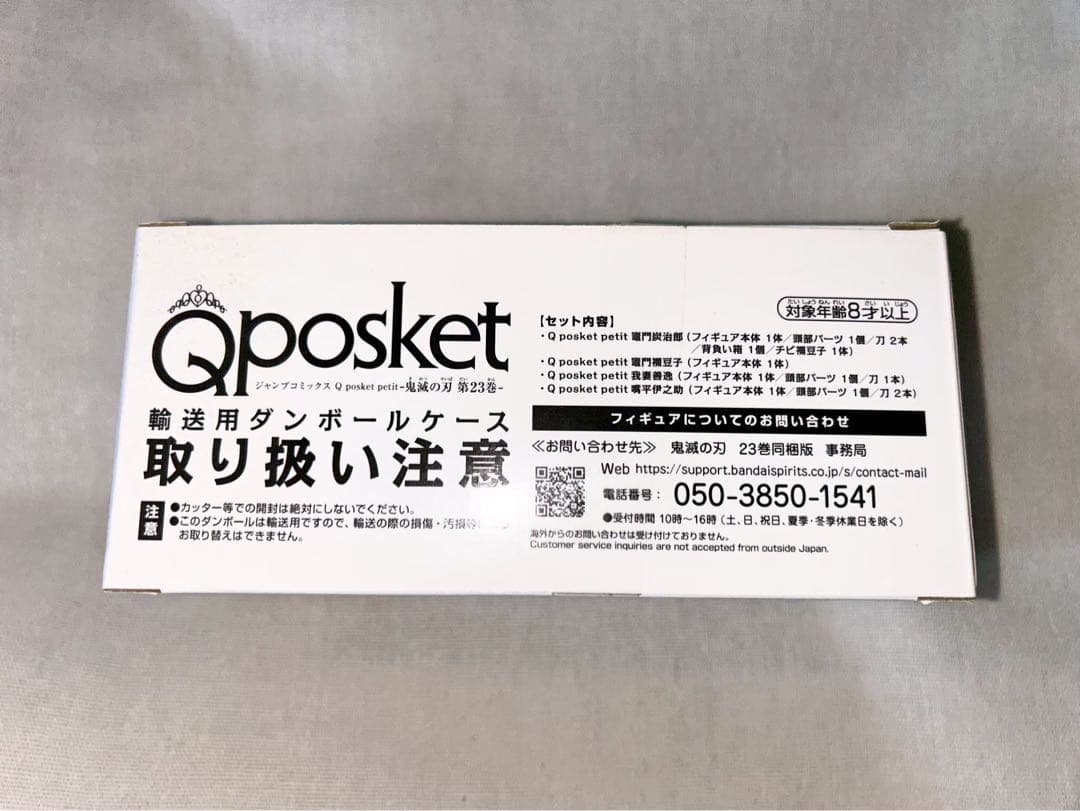 鬼滅の刃　全巻セット+小説+グッズ