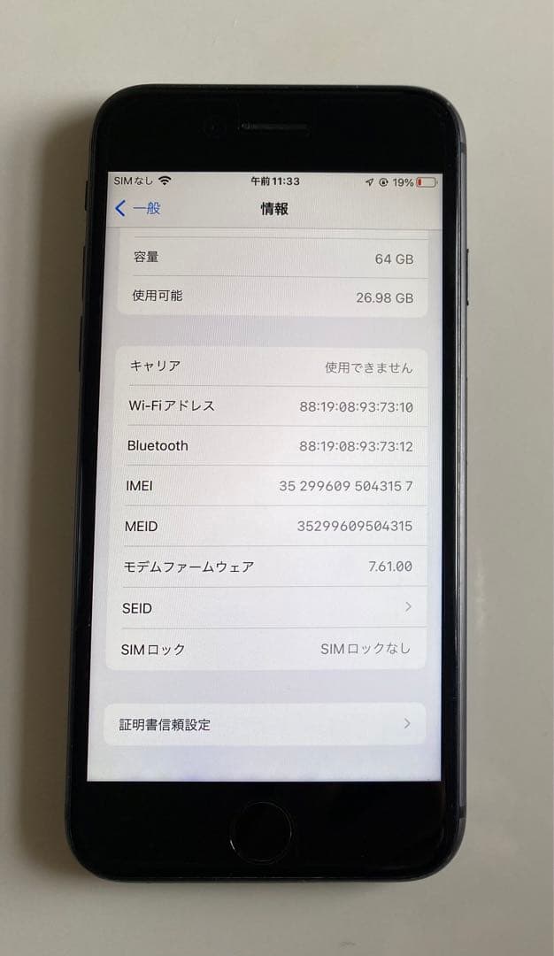 iPhone 8 64GB スペースグレイ SIMフリー