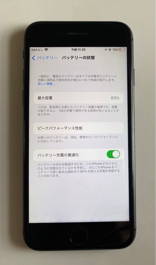 iPhone 8 64GB スペースグレイ SIMフリー