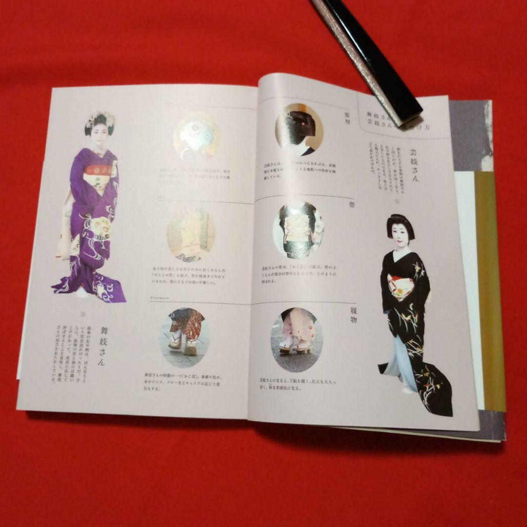 京都の舞妓さんが読んだ1〜28巻全て初版＋ 花街の本3冊+舞妓花名刺セット