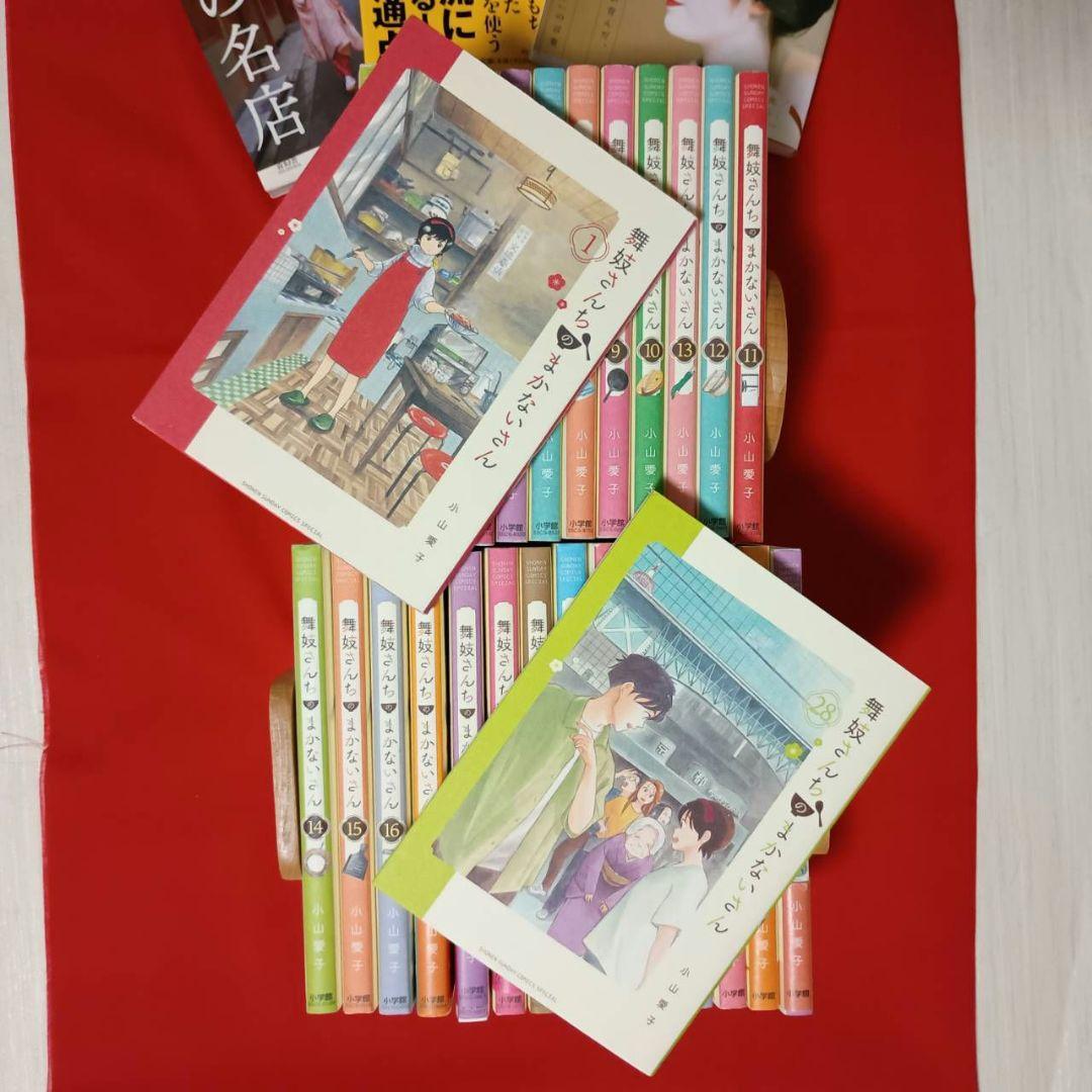 京都の舞妓さんが読んだ1〜28巻全て初版＋ 花街の本3冊+舞妓花名刺セット