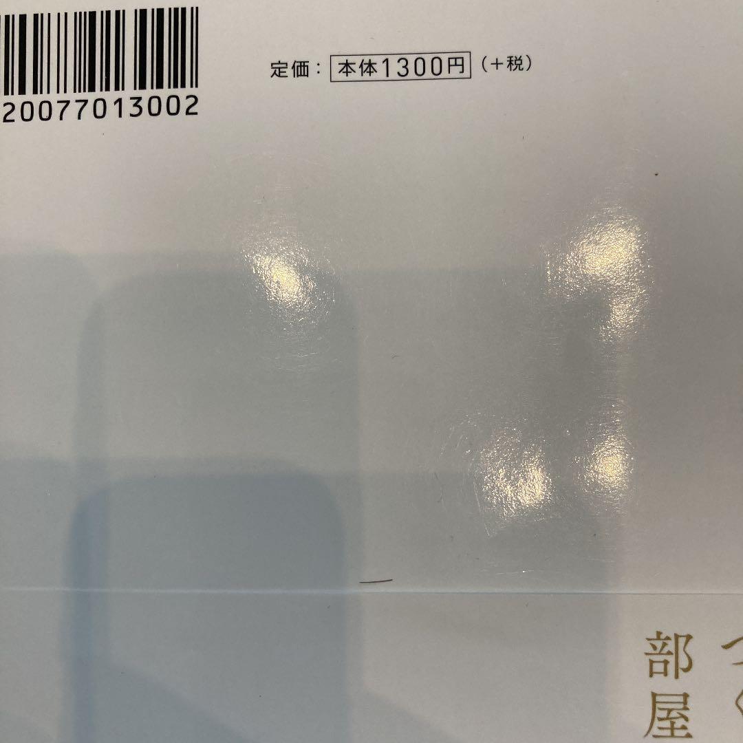 死んでも床にモノを置かない。