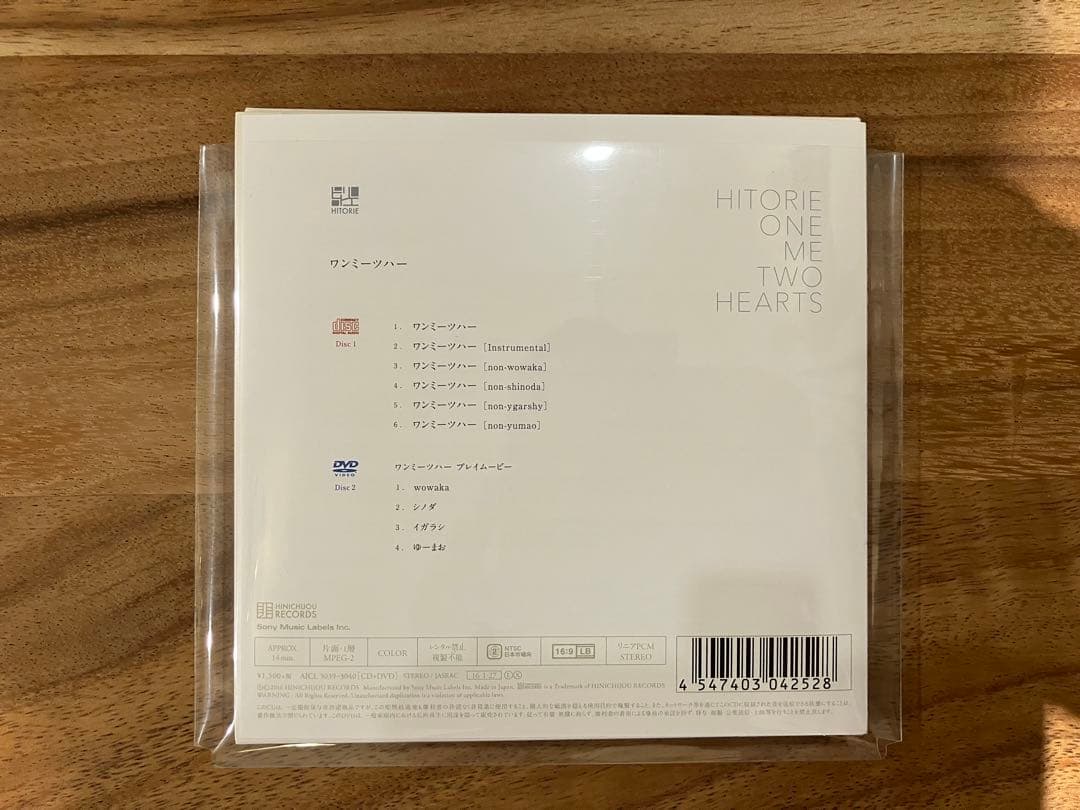 ヒトリエ ワンミーツハー 期間生産限定盤A CD+DVD HITORIE