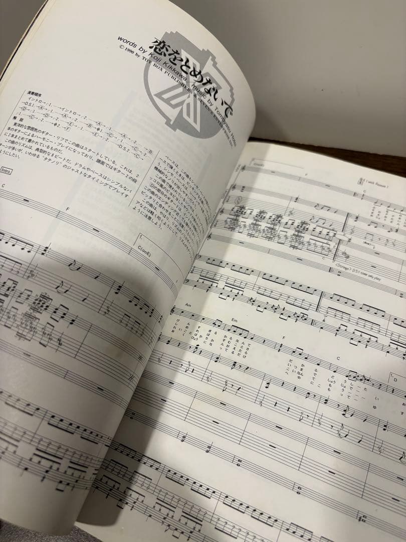 COMPLEX Best Collection バンドスコア