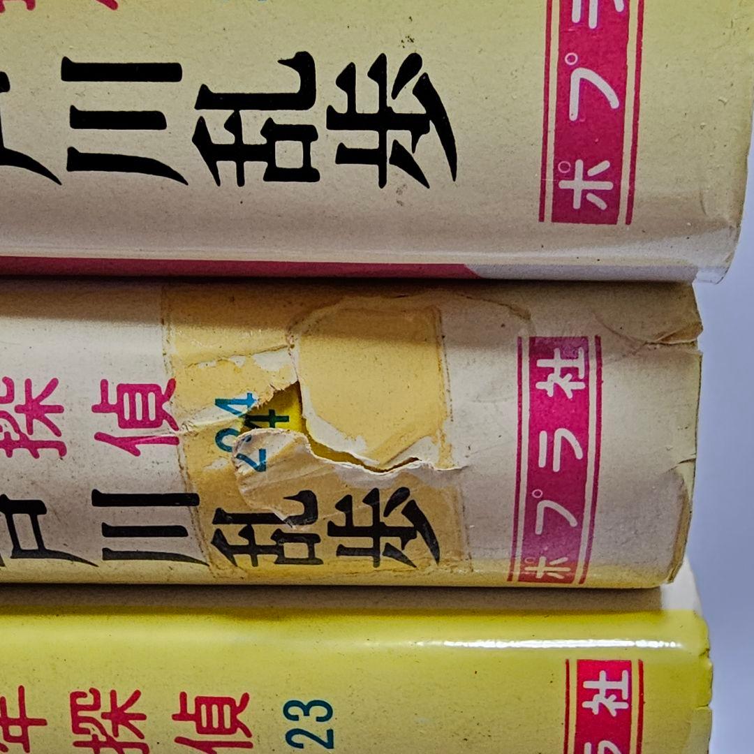 ポプラ社　江戸川乱歩　少年探偵団シリーズ　1～31,33,39,45　計34冊