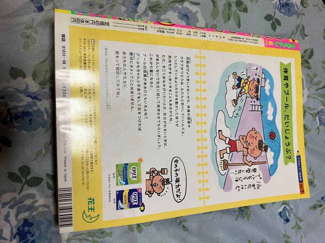 なかよし2002年 6月号　未読本　東京ミュウミュウ、だぁだぁだぁなど
