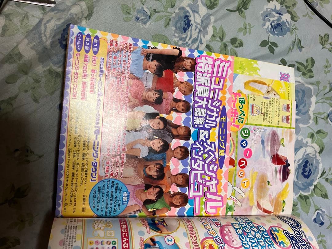 なかよし2002年 6月号　未読本　東京ミュウミュウ、だぁだぁだぁなど