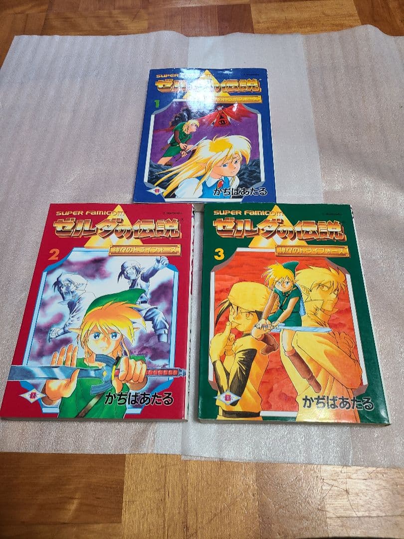 ゼルダの伝説 : 神々のトライフォース 全巻 全3巻セット 初版 希少 絶版