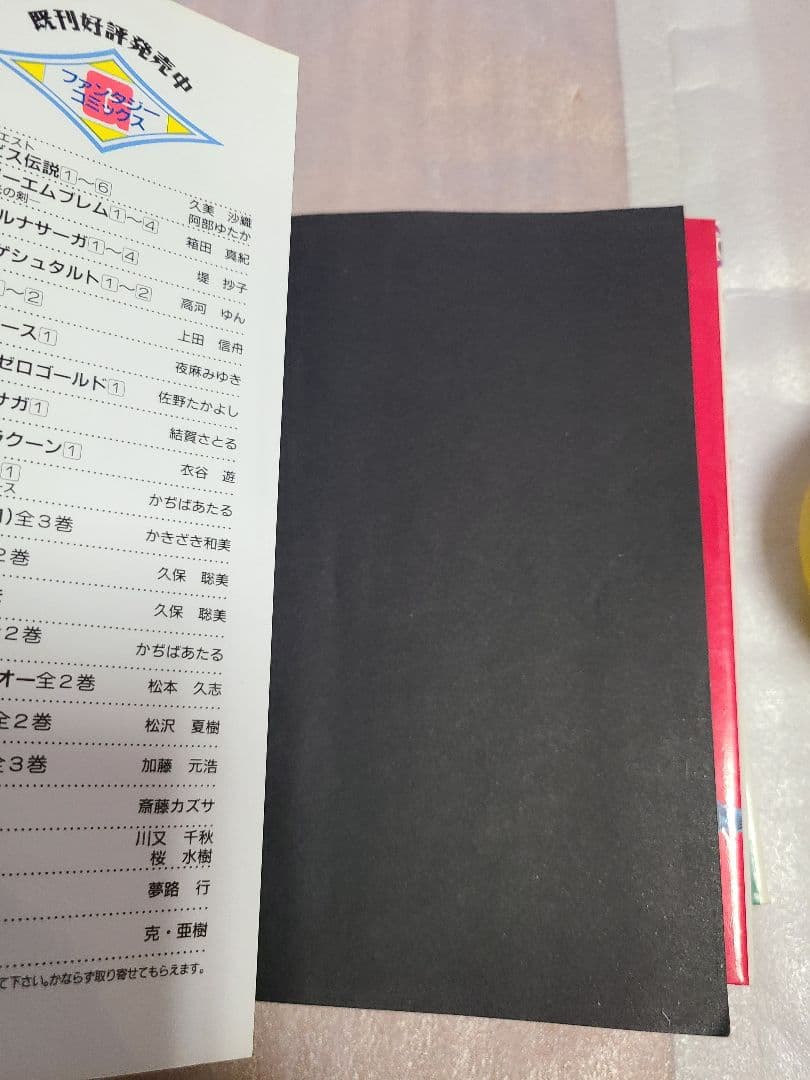 ゼルダの伝説 : 神々のトライフォース 全巻 全3巻セット 初版 希少 絶版