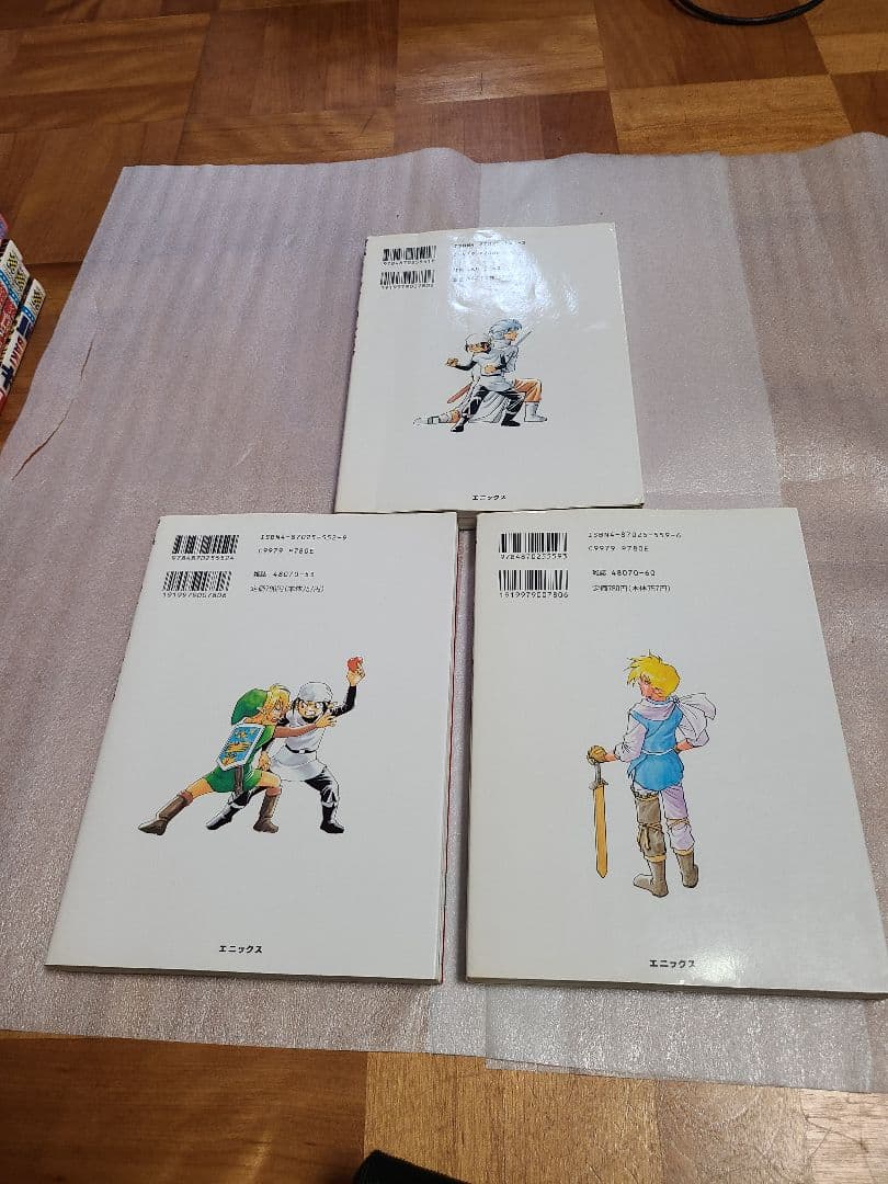 ゼルダの伝説 : 神々のトライフォース 全巻 全3巻セット 初版 希少 絶版