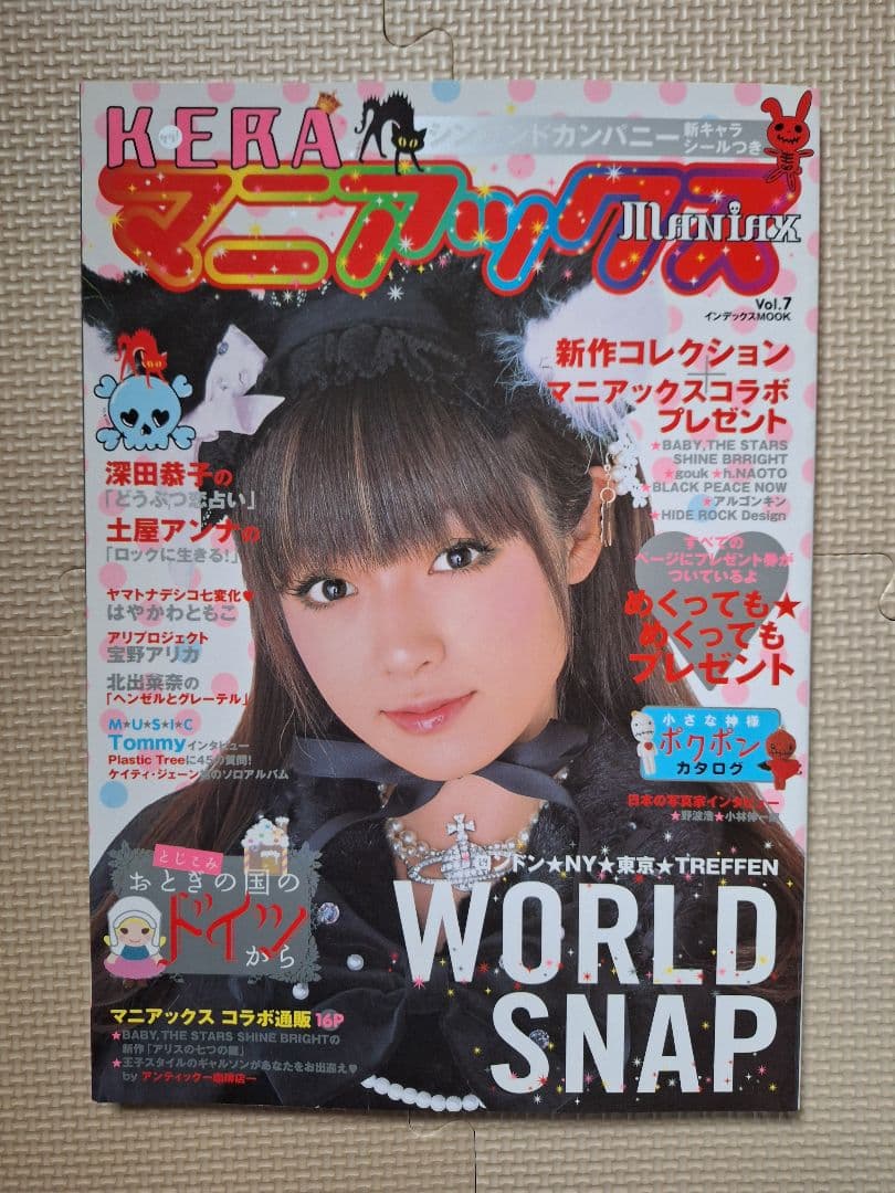 KERA ケラ マニアックス Vol.2.3.4.5.7.SPECIAL