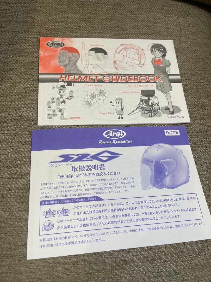 【ほぼ未使用】Arai ヘルメット SZ-G 57,58cm ブラック