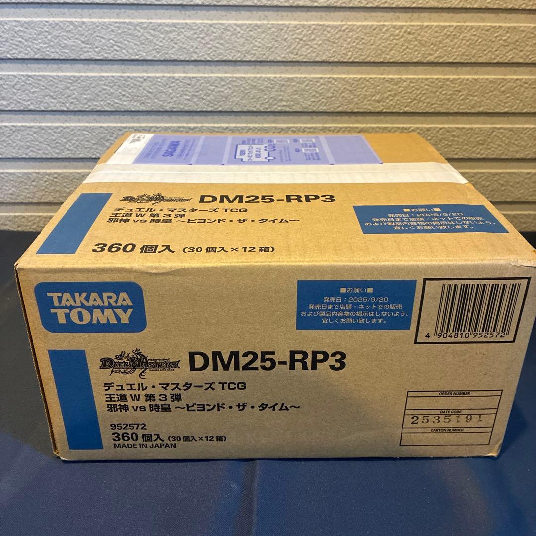 デュエル・マスターズ 邪神VS時皇 ～ビヨンド・ザ・タイム～ 1カートン