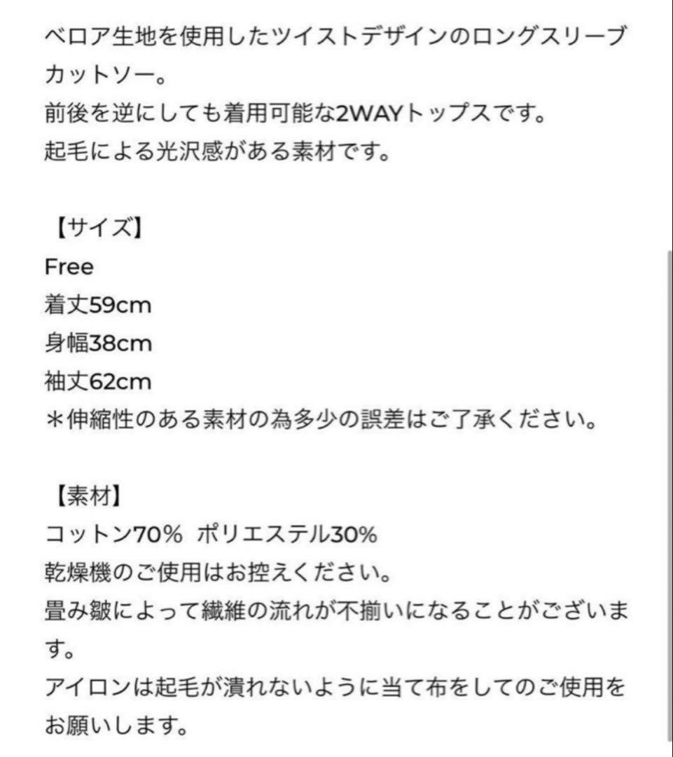 SHISHIKUI Twist velor BLACK 黒